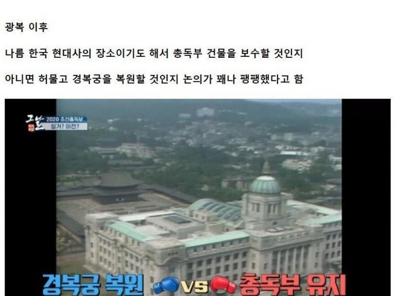 日本が朝鮮総督府を建てるのにかかる時間と費用