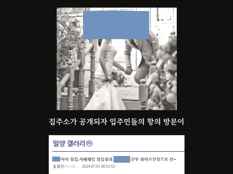 釜山の住所が公開された密陽加害者