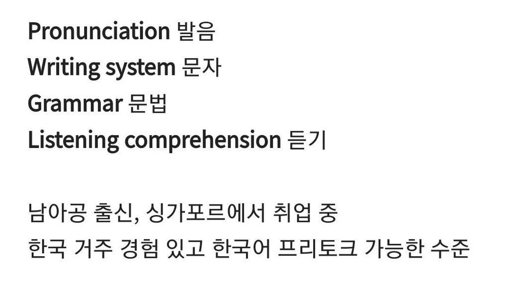 韓国語のネイティブスピーカーと韓国語の難易度の比較