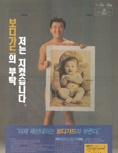 全裸の全面ヌード公開しても無事だった韓国芸能人