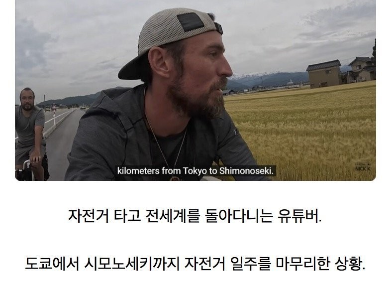 韓国自転車国土終端を始めた海外ユーチューブ.jpg