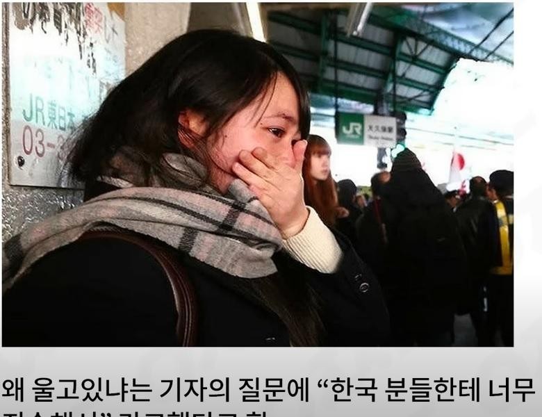 日本の反韓デモを見ながら涙を流す日本女子高生