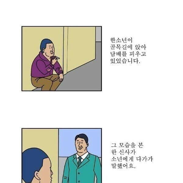 正しい言葉だけをする勇気の少年。manhwa