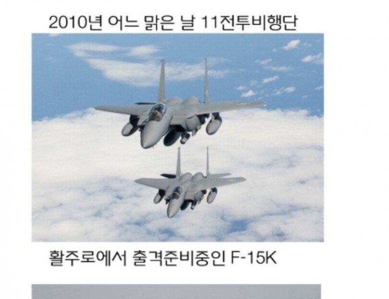 大韓民国空軍で爆発した歴代級事故事例...