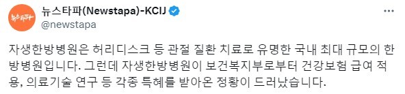 大統領専用機民間人搭乗事件