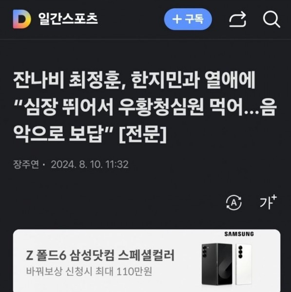 チョン・ナビチェ・ジョンフン、ハン・ジミンと熱愛に音楽で報います」