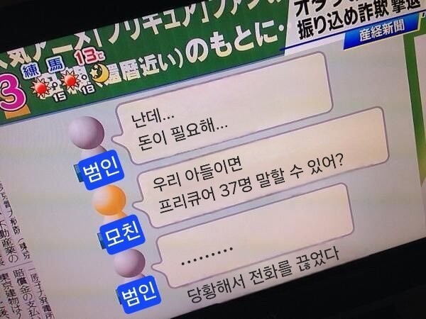 日本のフィッシング対策