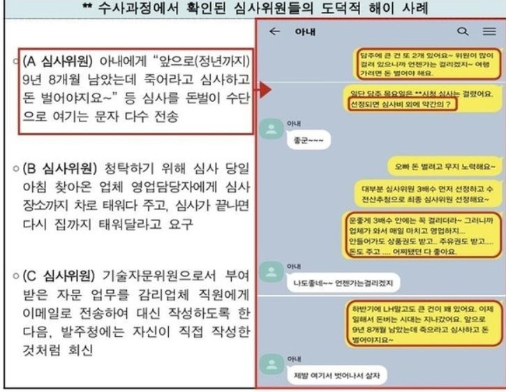 LH不良工事、国の影などの現象