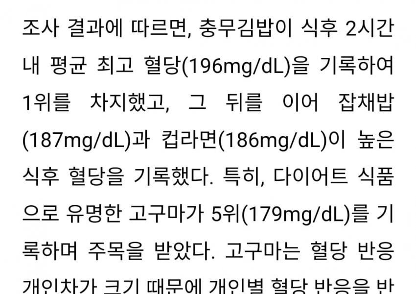 血糖値急上昇！避けるべき食べ物10種類✔️