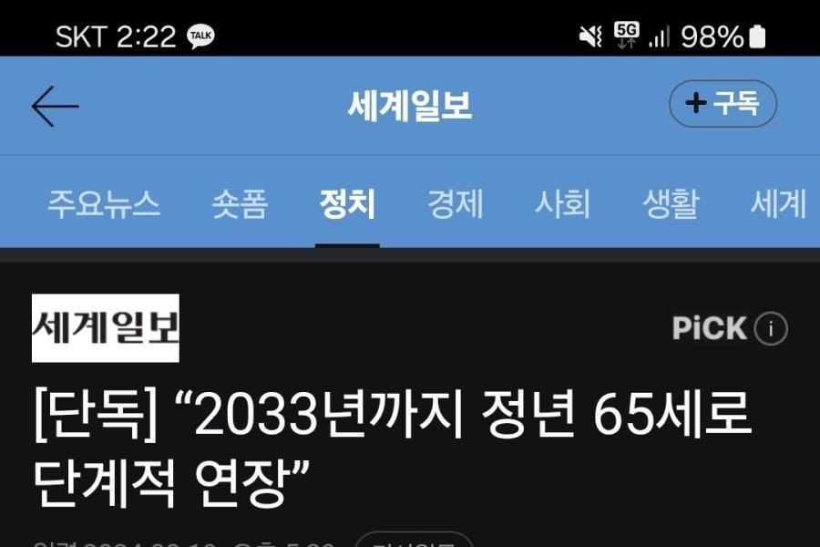 「65歳、新しい職場生活の始まりになるか？」