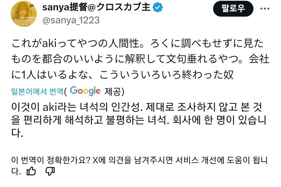 ジョトマテグダサイ座、日本での議論の中心に立つ！