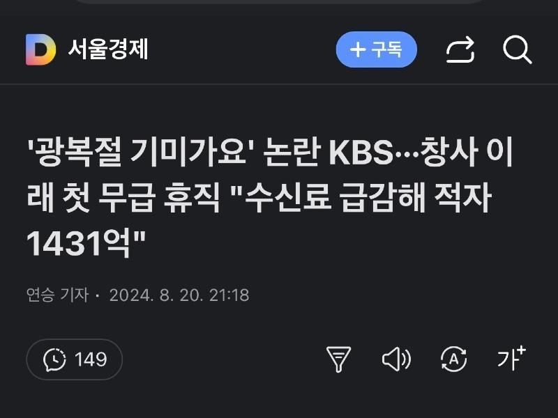 KBS収益急減、放送の未来はどこに？