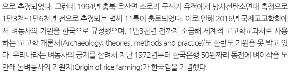 韓国が隠された起源の中心地であるという事実