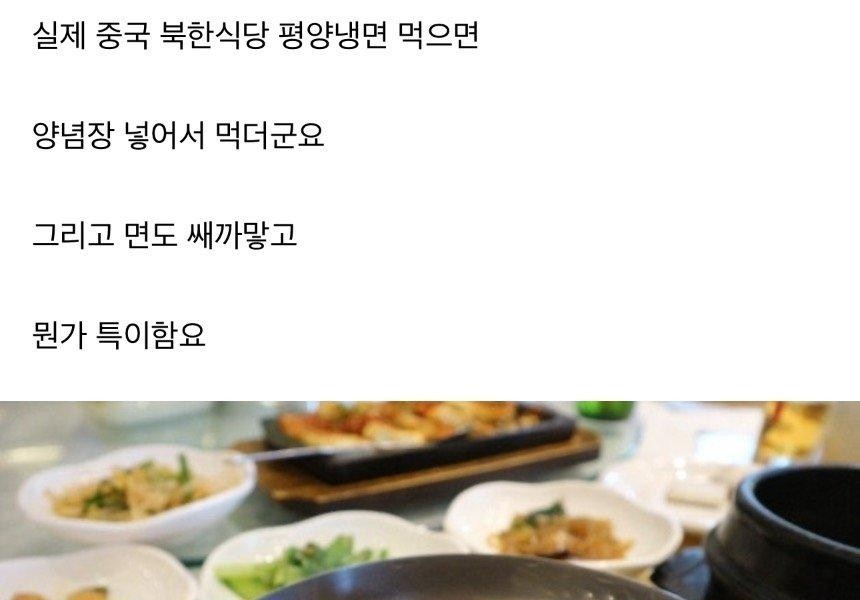 本物の平壌冷麺と韓国風平壌冷麺の驚異的な違い