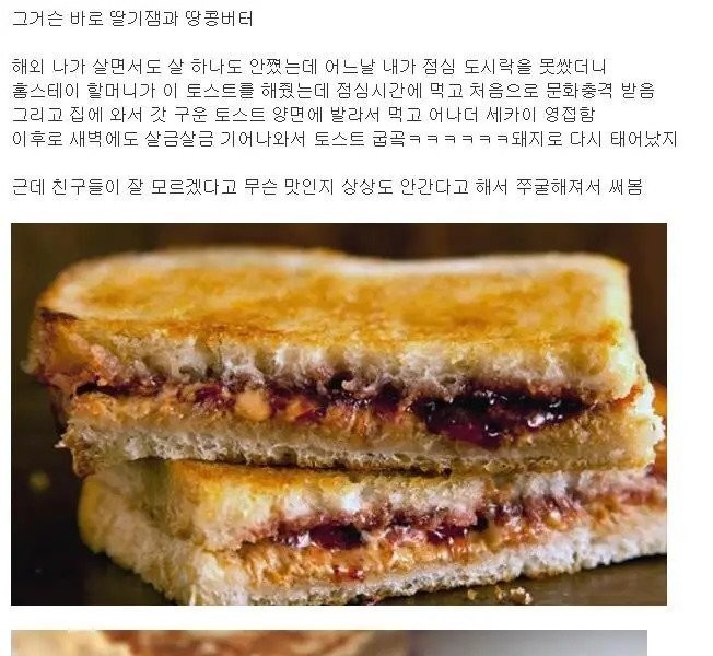 隠された味の饗宴、韓国のユニークなトースト探検