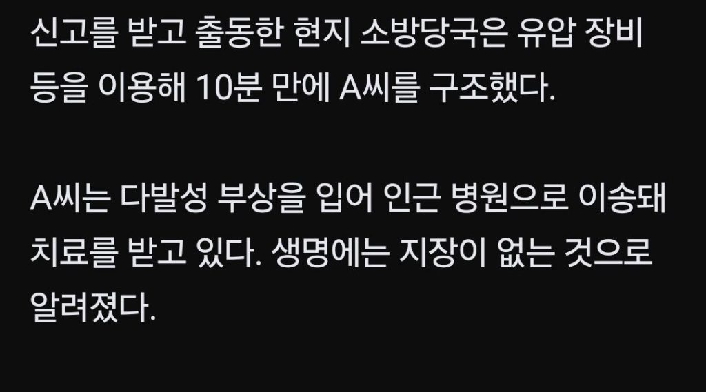 ベトナムで発生した韓国女性観光客の衝撃的な事故