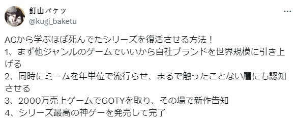 忘れられたシリーズを復活させる革新的な戦略