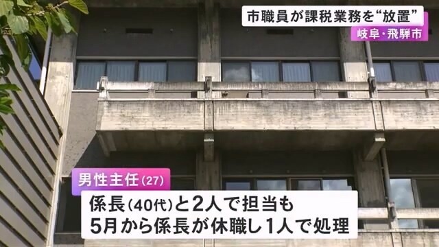 日本で20代の公務員が懲戒を受けて退社した事情