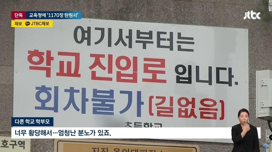 児童放任虐待の疑いで訴えられた大韓民国小学校校長の近況