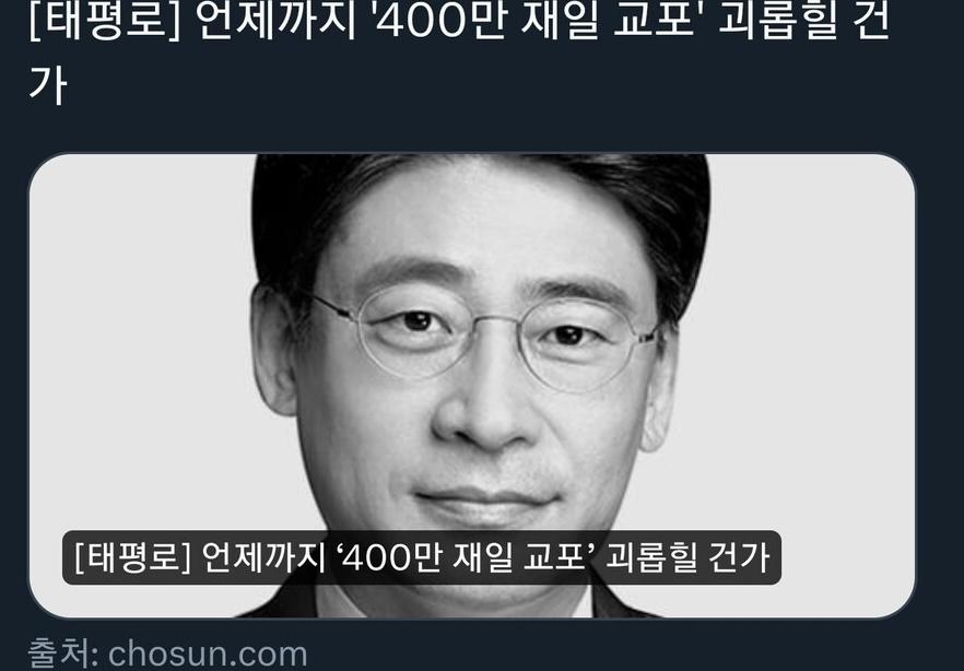 いつまでも「400万在日の韓国人」がいじめられるのか