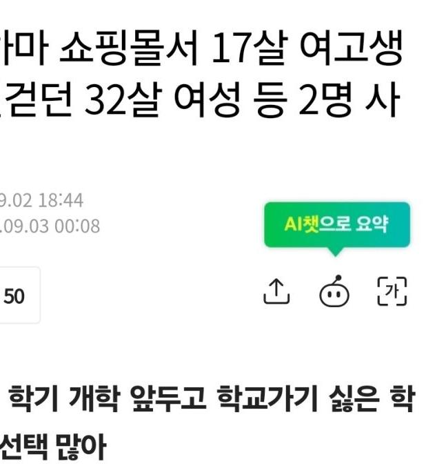 日横浜ショッピングモール17歳女子高生投信…道を歩いた32歳の女性など2人が死亡