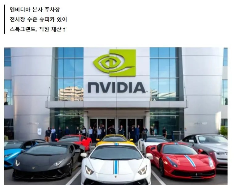 NVIDIA本社駐車場.jpg