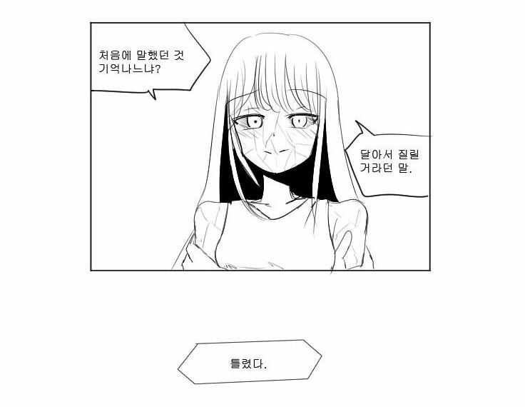 癖のないキツネと結婚する漫画