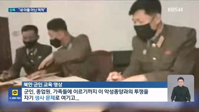 韓流ドラマを見て公開裁判を受ける北朝鮮の女性たちと兵士