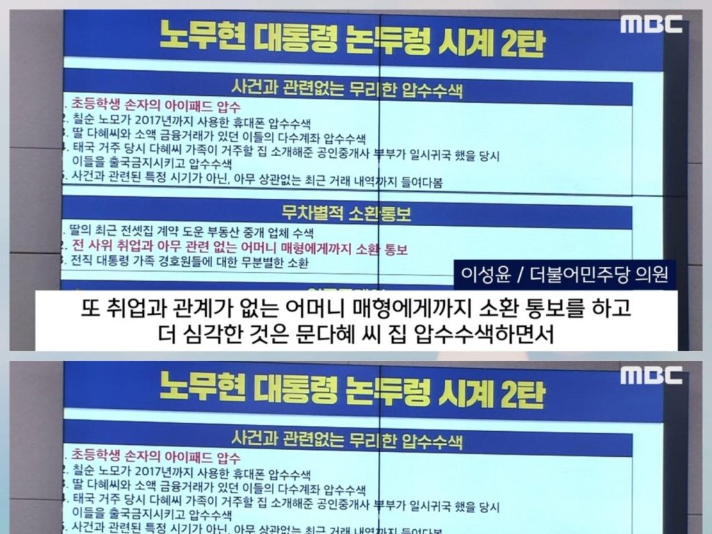 イ・ソンユン議員の戦闘力は素晴らしいです。