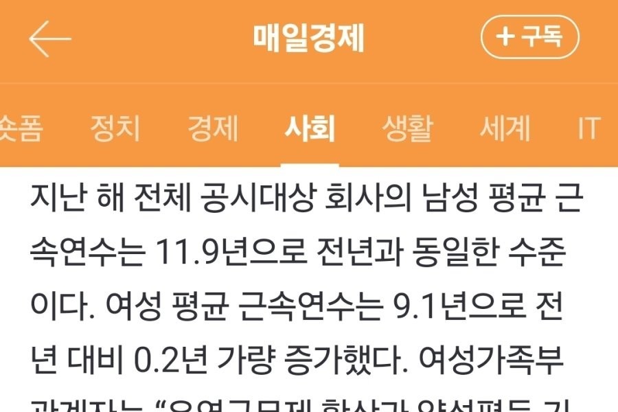 韓国の男性平均年俸が9857万ウォン？女性はいくら（余暇部調査）