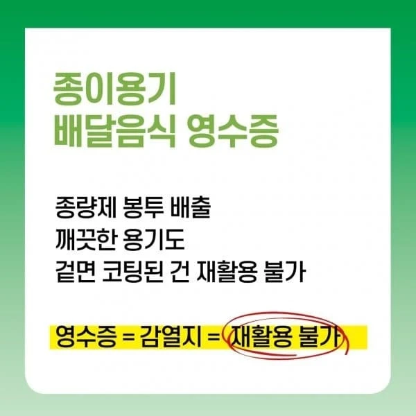 現在）議論中の韓国の分離収集ㄷjpg