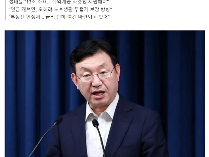 大統領室、「全国民25万ウォン支援法」に「"""そのまま施行困難がある""""