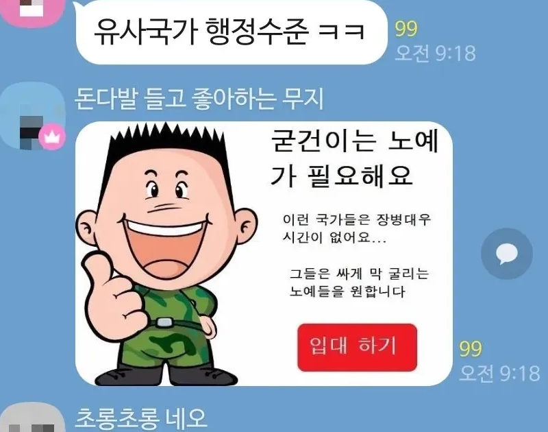 学生予備軍申請近況