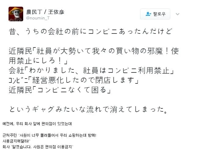 会社前のコンビニが消えた理由