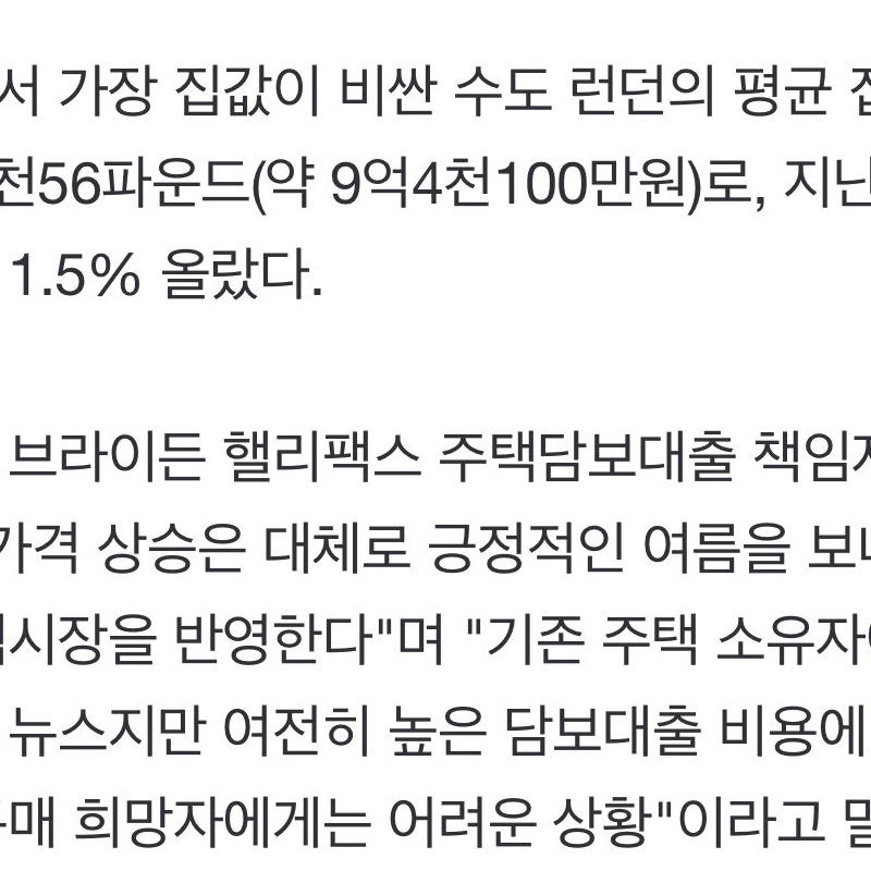 奇形的に、すべての資産が不動産に集中している韓国