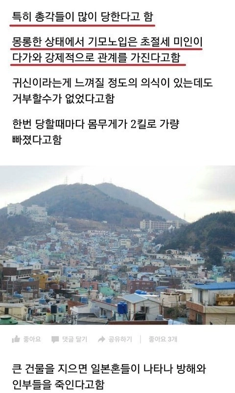 韓国で最も音が強い町jpg