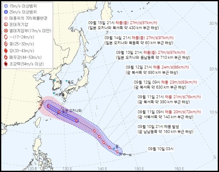 13号台風バービンカー発生