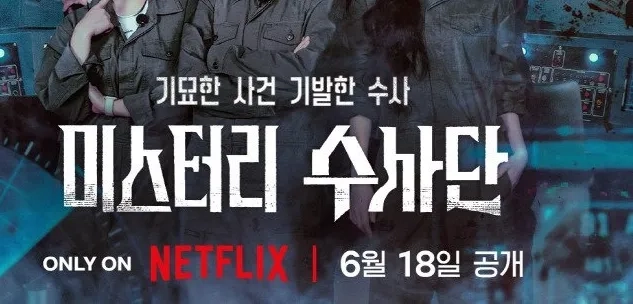 今年のNetflix作品の中で唯一の本