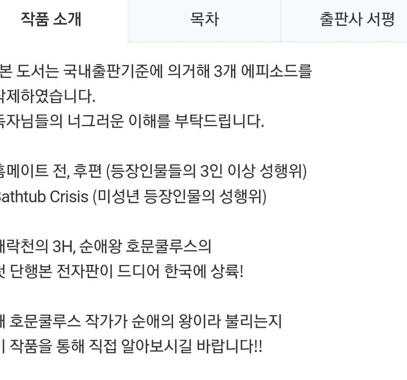 韓国で19金聖人の正発本を購入する前に確認する必要があります。jpg