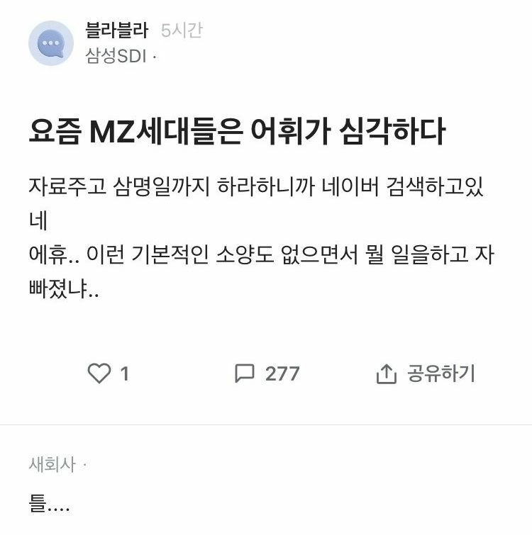 深刻なmz世代の語彙