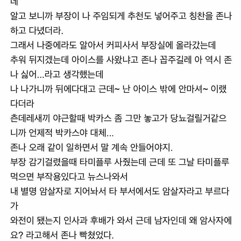 代理はなぜ男なのにニックネームは暗殺者ですか？