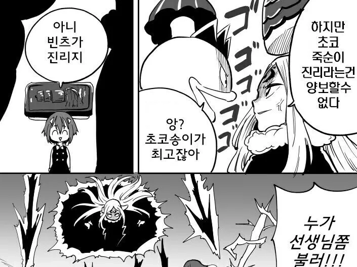 娘が異世界で転生した魔王の漫画。