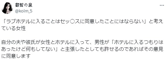 モーテルまで行ったらセックスも同意したのではないか。