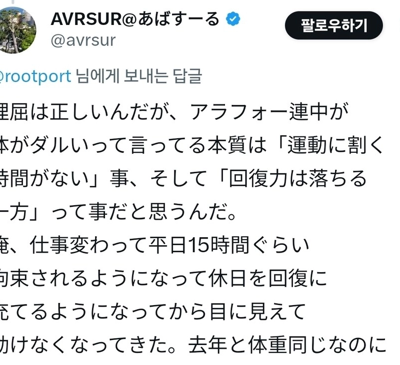 40代のおじさんは体が昔だけではありませんが、運動不足ではありませんか。