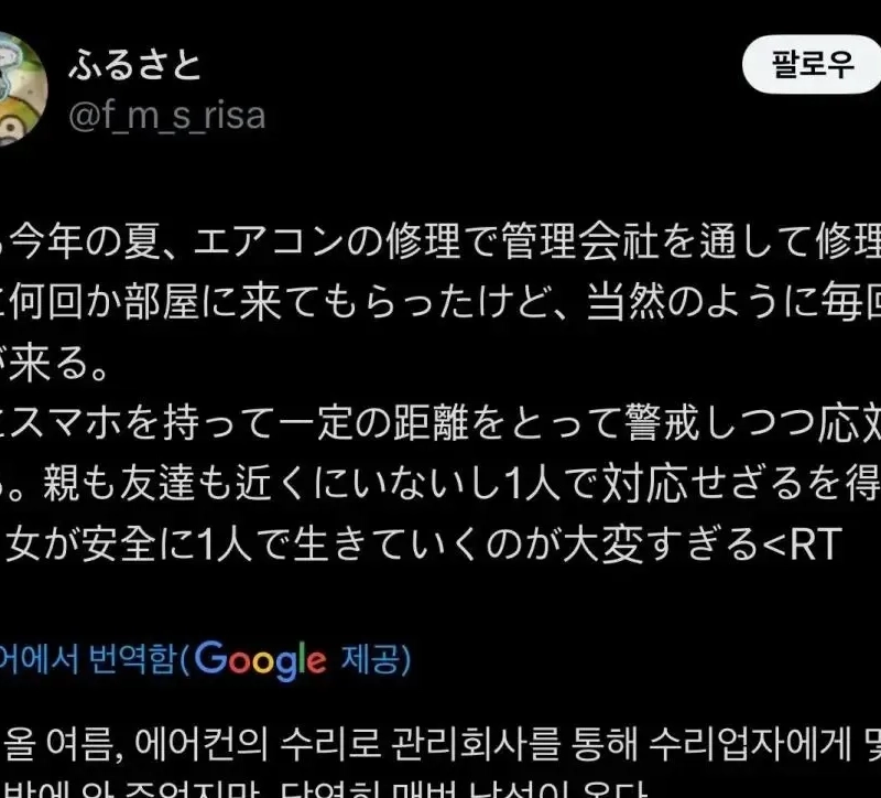 日本で火災である””””男性騎士の出入りが不安だ。””””