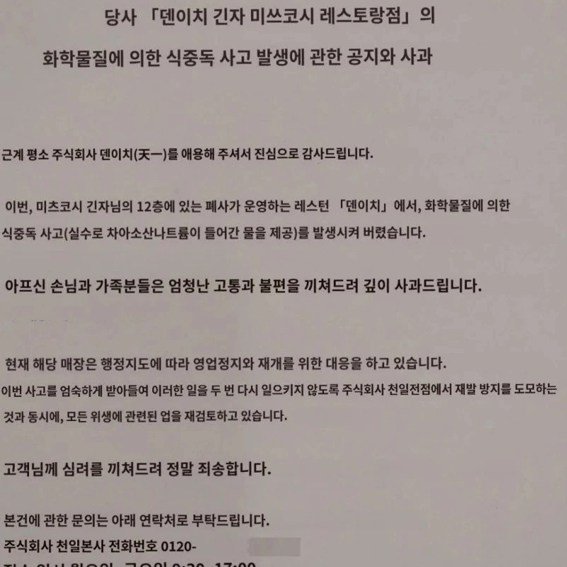 韓国人のお客様にラクスタン水を提供した日本食堂りんご。JPG