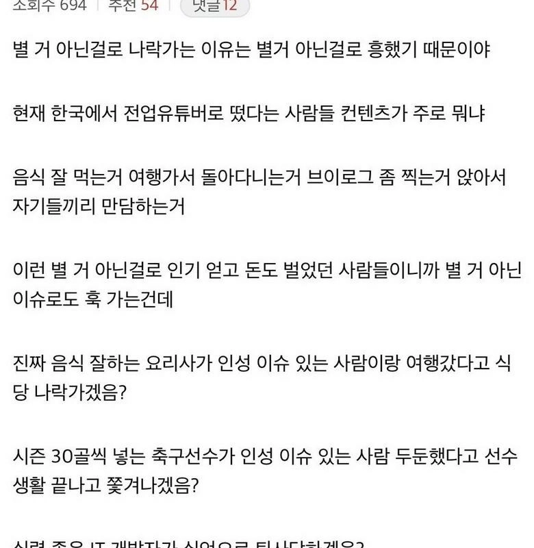 ディシ）ユトゥーバーの地獄ごとに「あまり違うんじゃないよ〜」これ面白い。txt