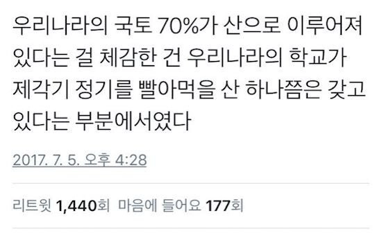 韓国の国土70％が山でできたことを感じます。jpg