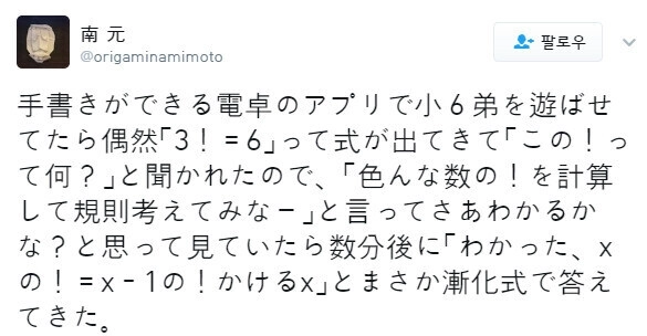 電卓の感嘆符の表示が何であるか疑問に思ったチョーディング.jpg