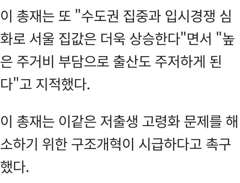 韓国銀行総裁「”””住宅価格の上昇が低出産の原因””””